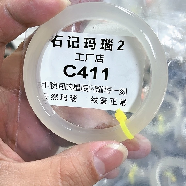 玛瑙/玉髓手链未镶嵌57