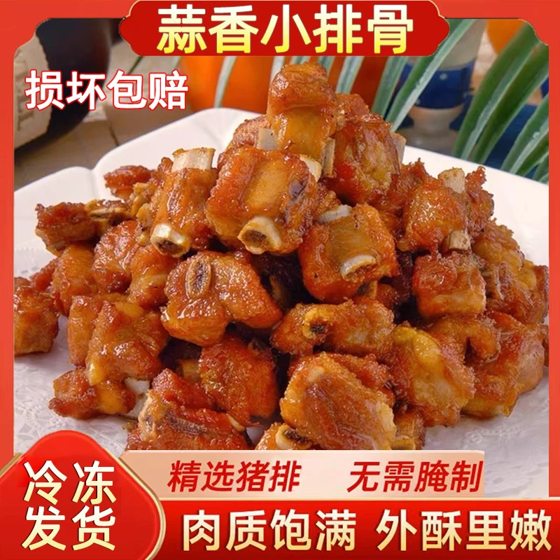 如意三宝蒜香小排半成品400g蒜香排骨蒜香骨油炸猪排美食免切腌制