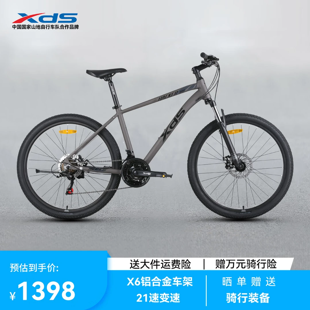 XDS/喜德盛26款黑客380山地自行车21速26轮径铝合金车架碟刹越野