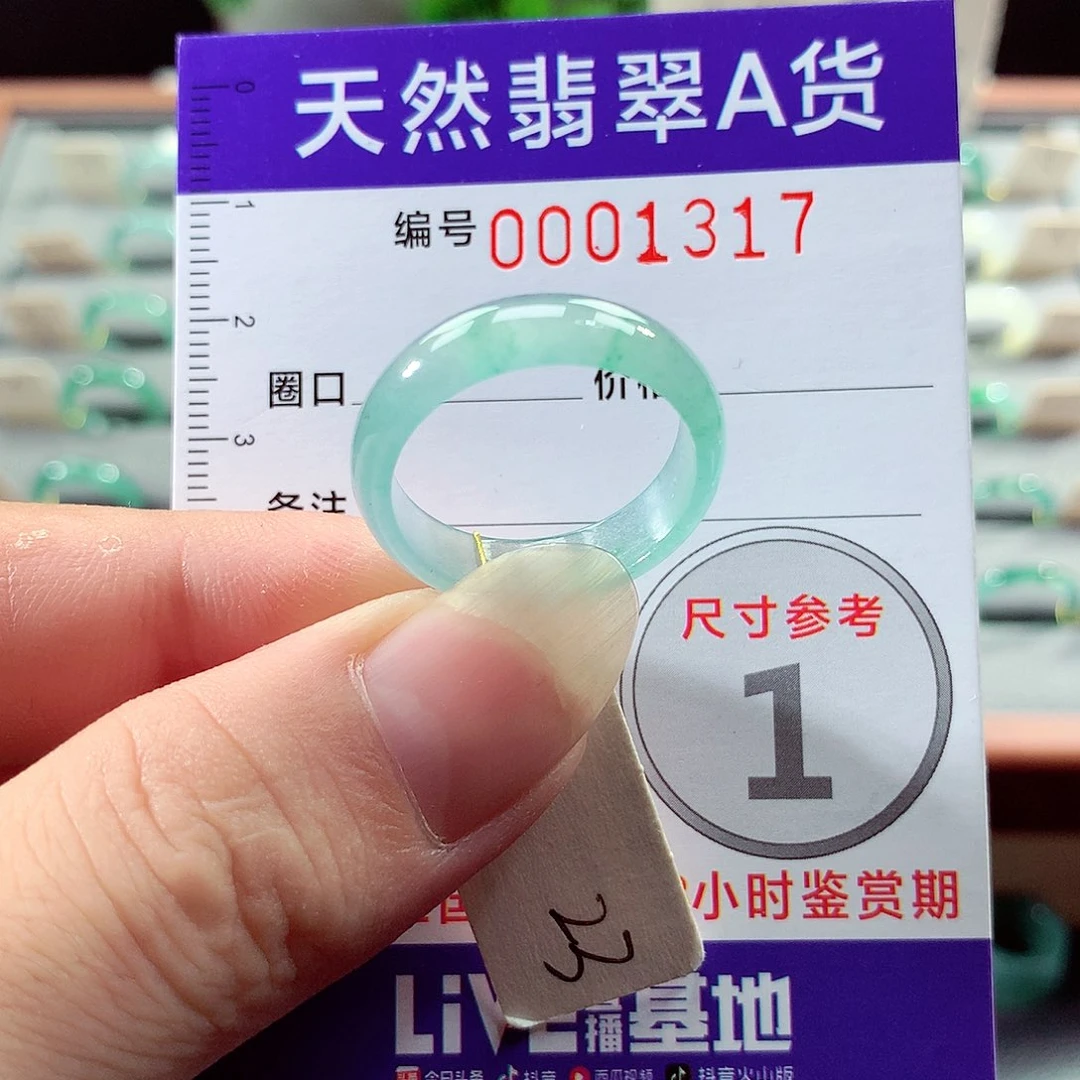 翡翠戒指未镶嵌23号