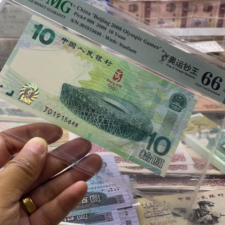 纸2008年奥运纪念钞一张