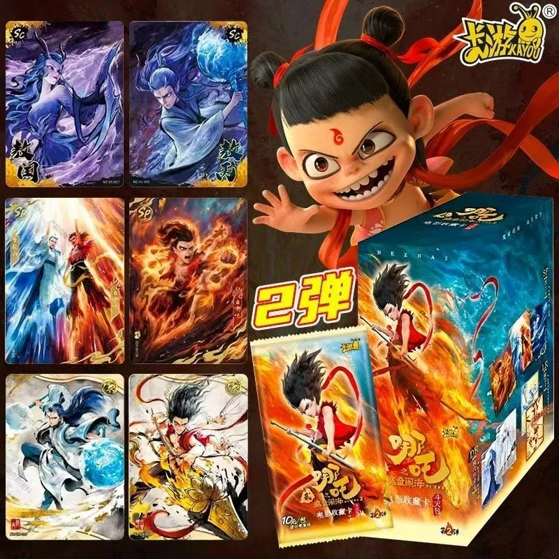 卡游【组合强娶/相对轮】哪吒魔童闹海斗天包第二弹EX版收藏卡-代拆