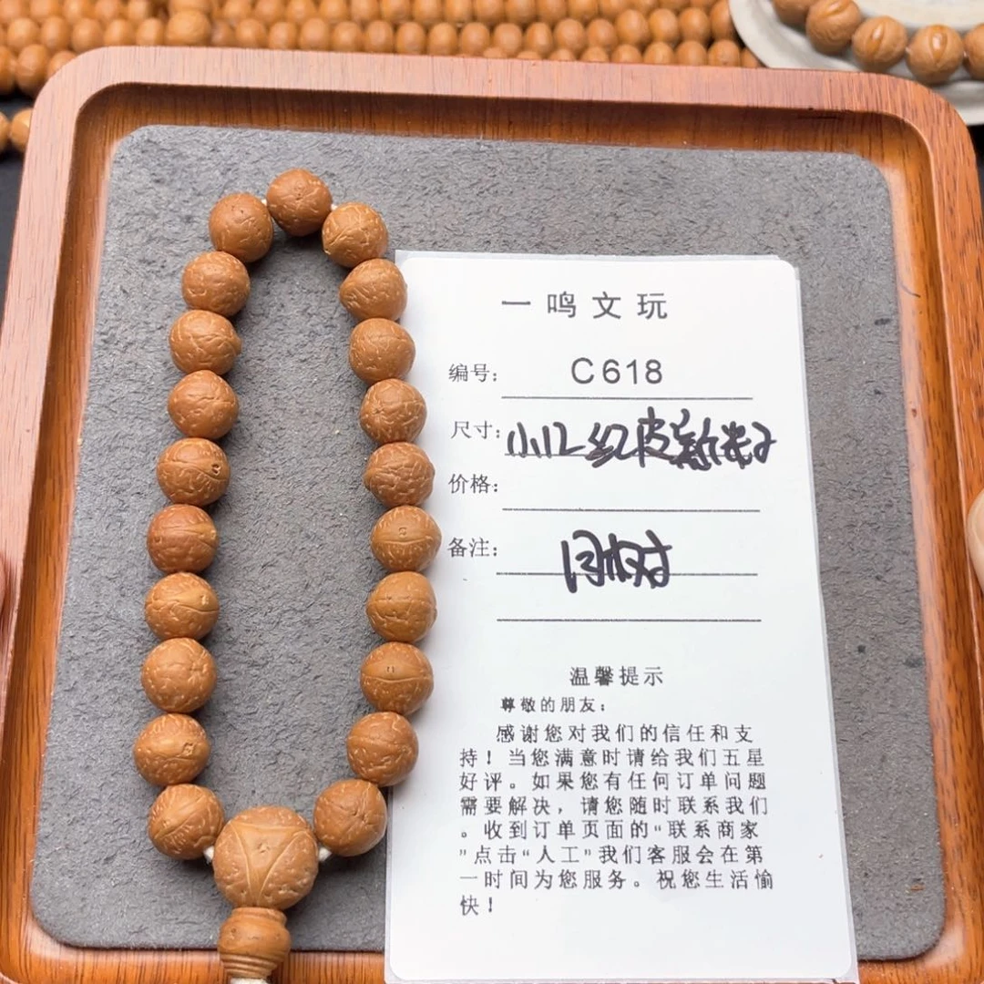 凤眼菩提手串@***梦C618-k25凤眼菩提福利12+新籽