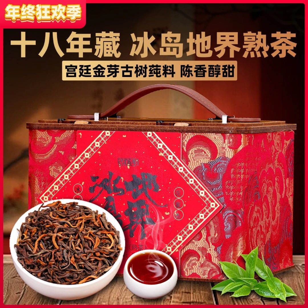 2006年普洱茶熟茶冰岛地界古树茶高级茶叶直播茶宫廷金芽非小青柑