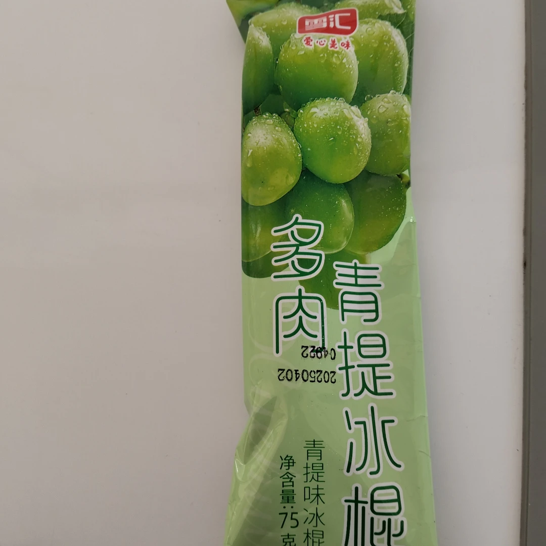 雪汇多肉青提，青提口味冰棍