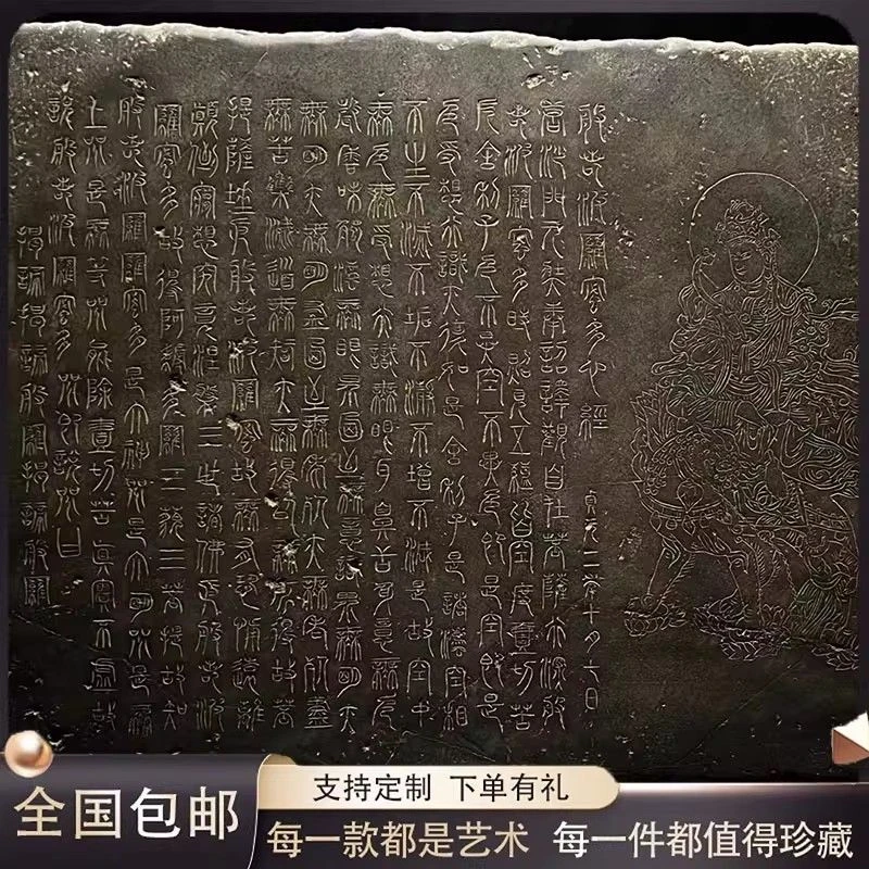 精美佛经菩萨板沉雕石板靠板中式办公室会所茶室客厅中堂装饰摆件