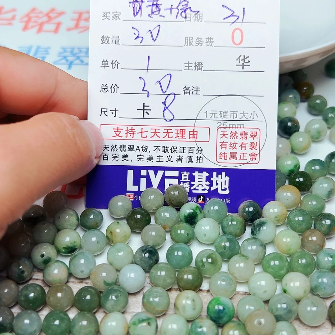 未镶嵌手链翡翠货主老华