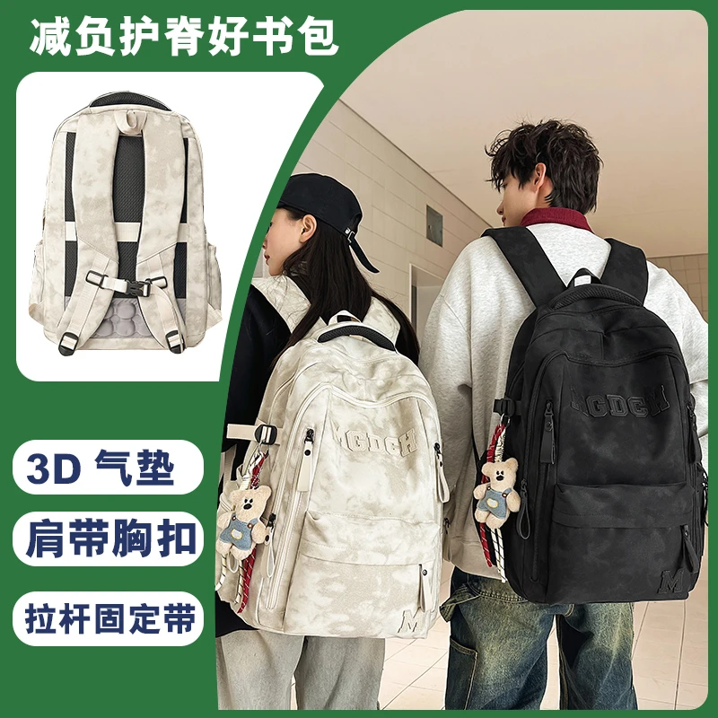 护脊减负轻便书包男初中生高中学生新款大容量双肩包女高颜值背包