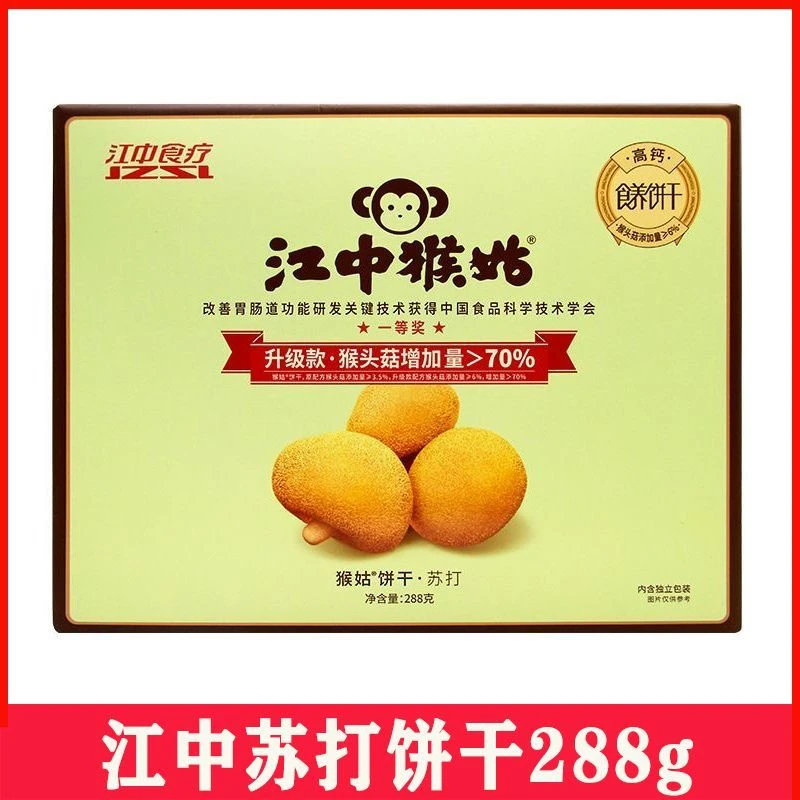 2盒8月到期猴姑苏打饼干288g袋装独立猴姑原味苏打饼干