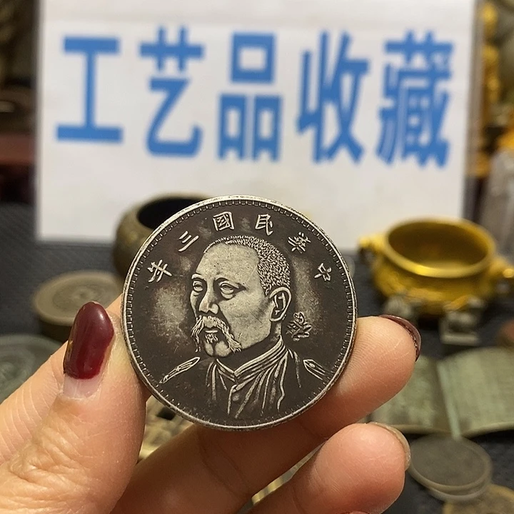 金属现在工艺品钱币