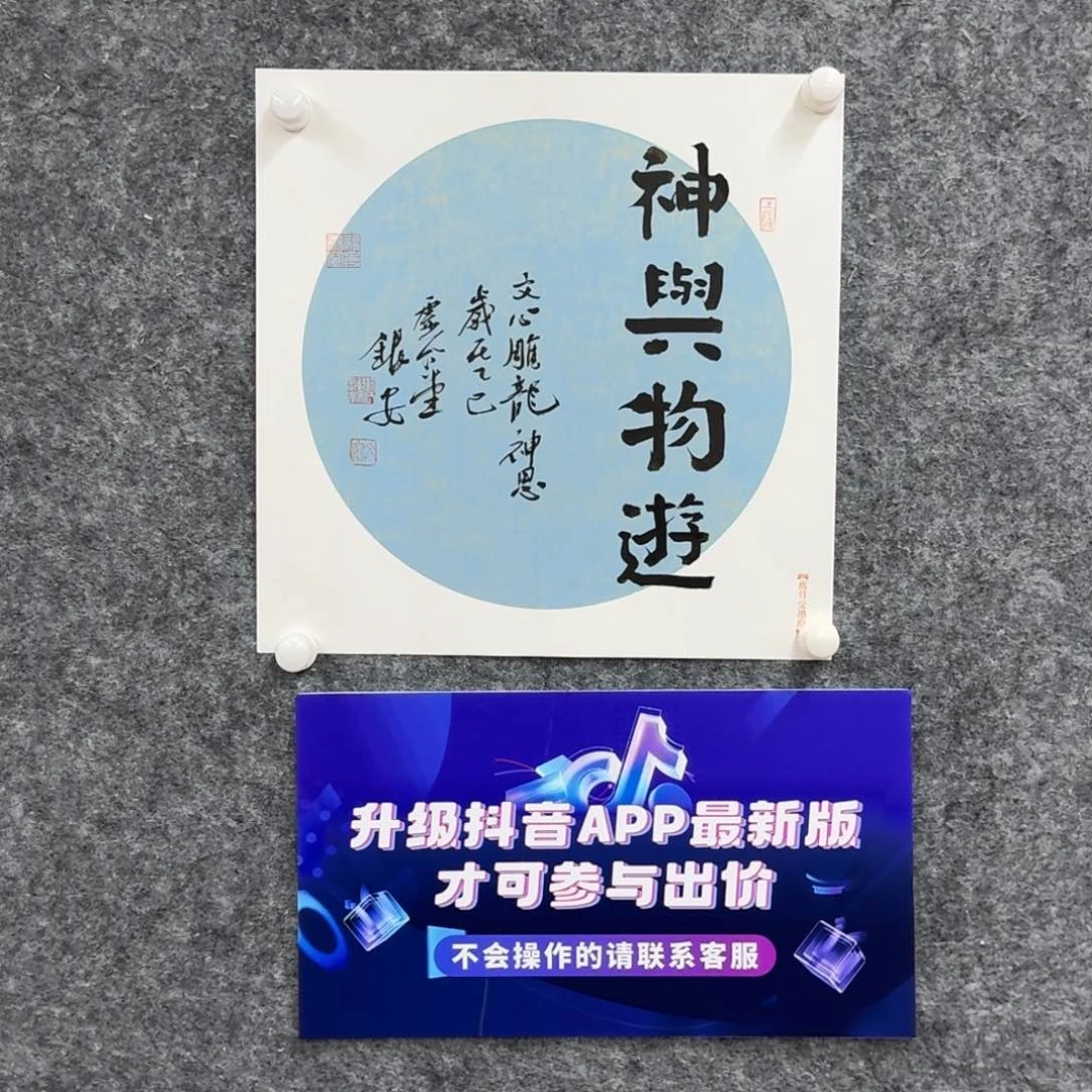 书法书法作品LYA老师