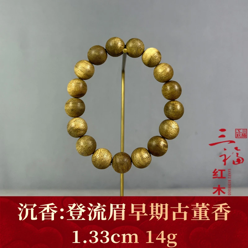 125397 登流眉早期古董香 沉香