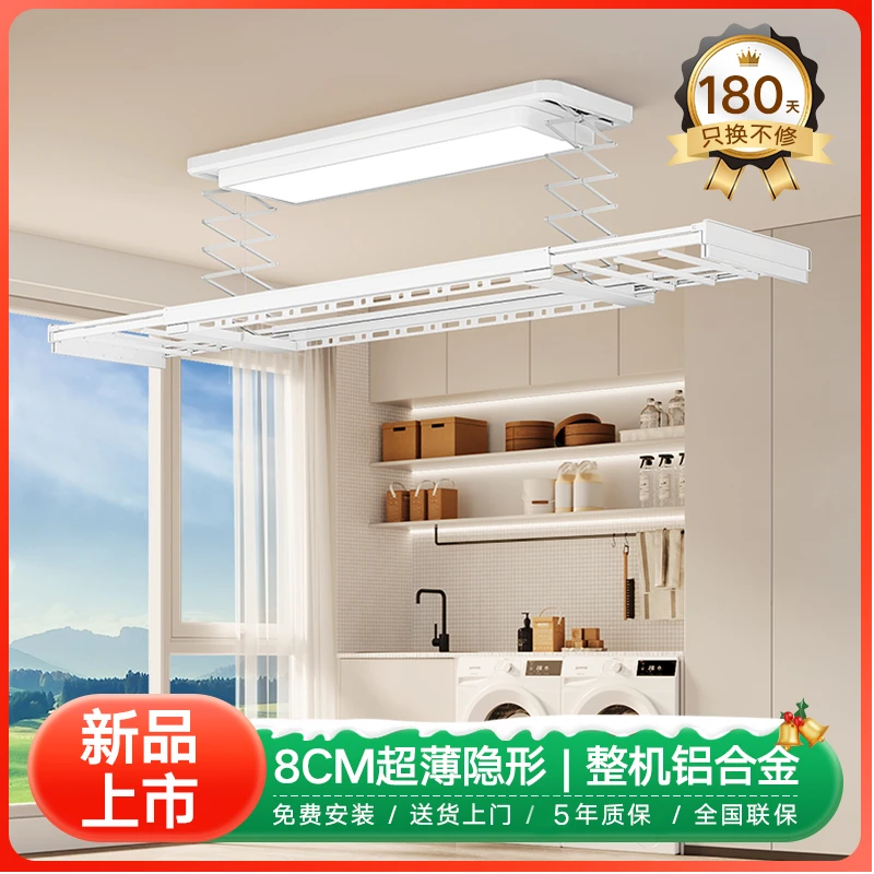 金贵夫人简约X5超薄隐藏式盒子机简约电动晾衣架语音声控照明离线