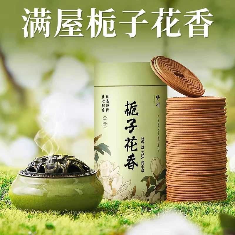 【净味香薰】栀子花香薰盘香净味家用室内持久檀香熏香厕所香薰盘香