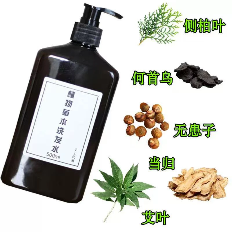 传统草本植物洗发膏
