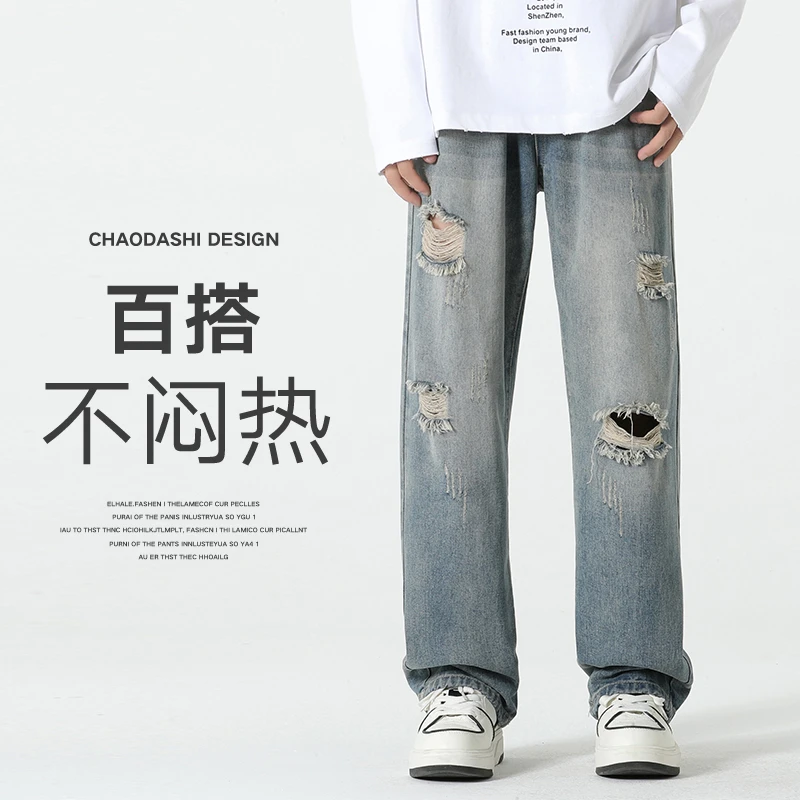 水洗男夏季复古欧美潮纯棉牛仔裤破洞美式韩系复古风高级感裤子