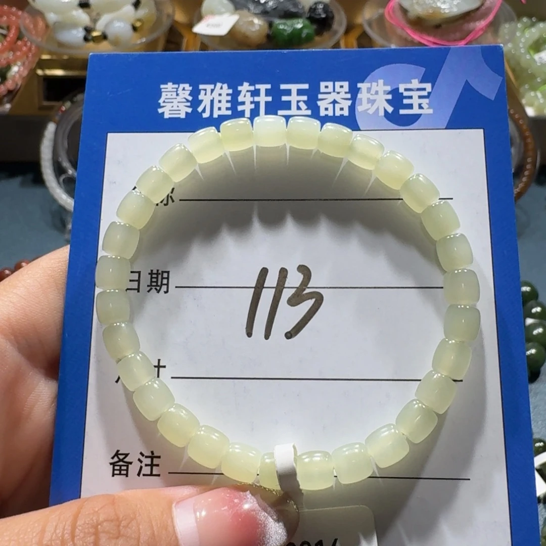 和田玉未镶嵌手串