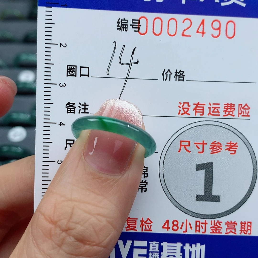 翡翠戒指未镶嵌天然