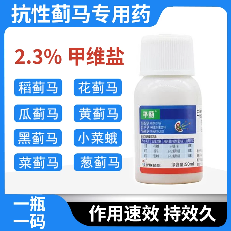 甲氨基阿维菌素苯甲酸盐蓟马蚜虫专用药柑橘草莓瓜蔬菜农药杀虫剂