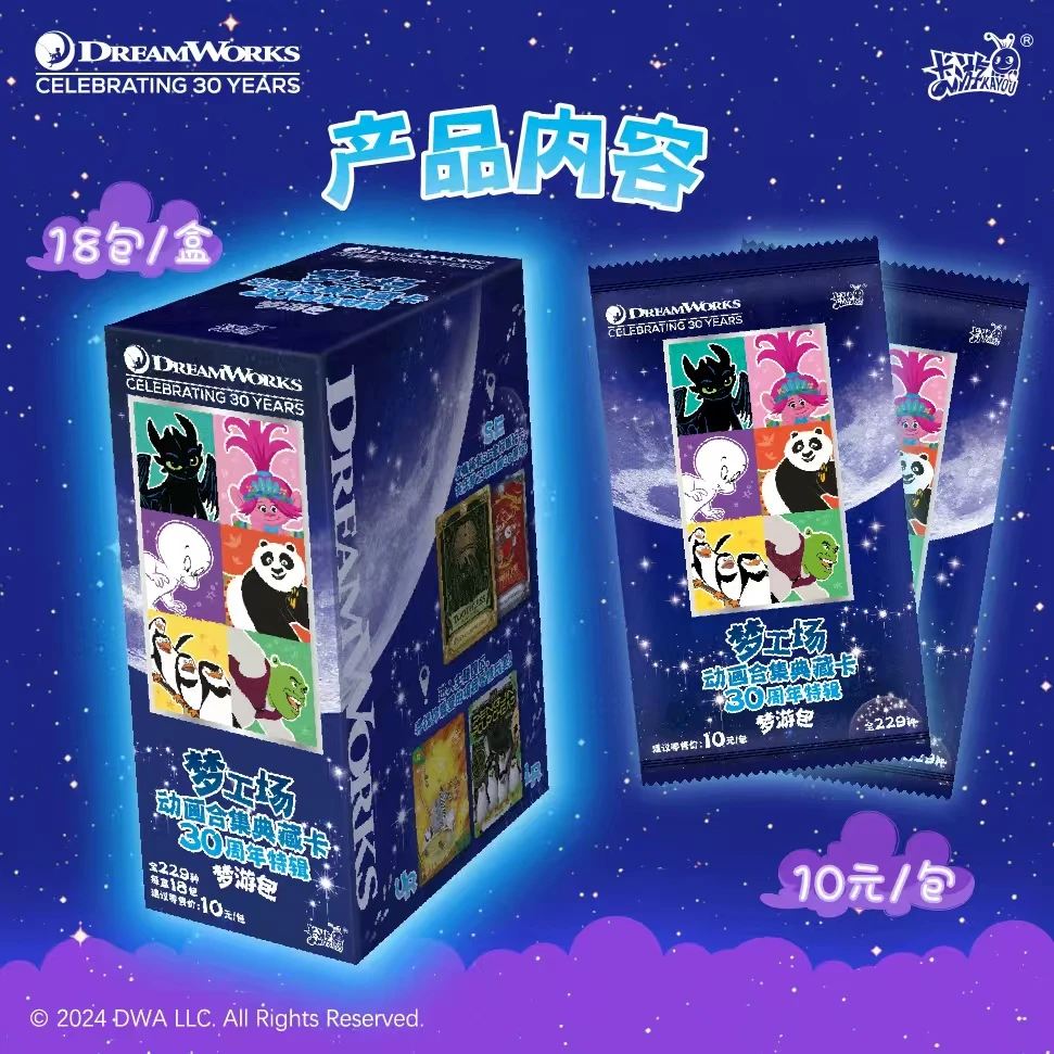 （星望拆盒）卡游 梦工厂动画合集典藏卡30周年特辑梦游包盲盒卡牌