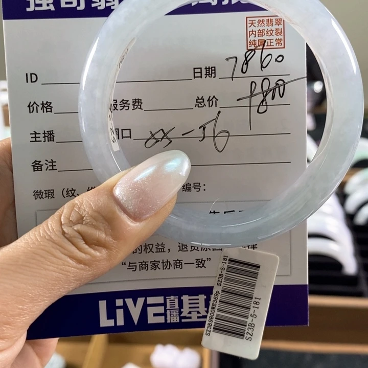 未镶嵌手镯翡翠手镯