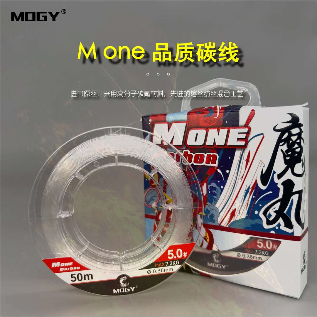 MOGY/Mone原丝钓鱼线碳素线前导线子线柔软耐磨超强拉力渔线
