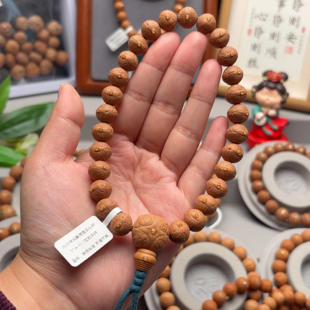 手串凤眼菩提11.4-11.7实心籽手持