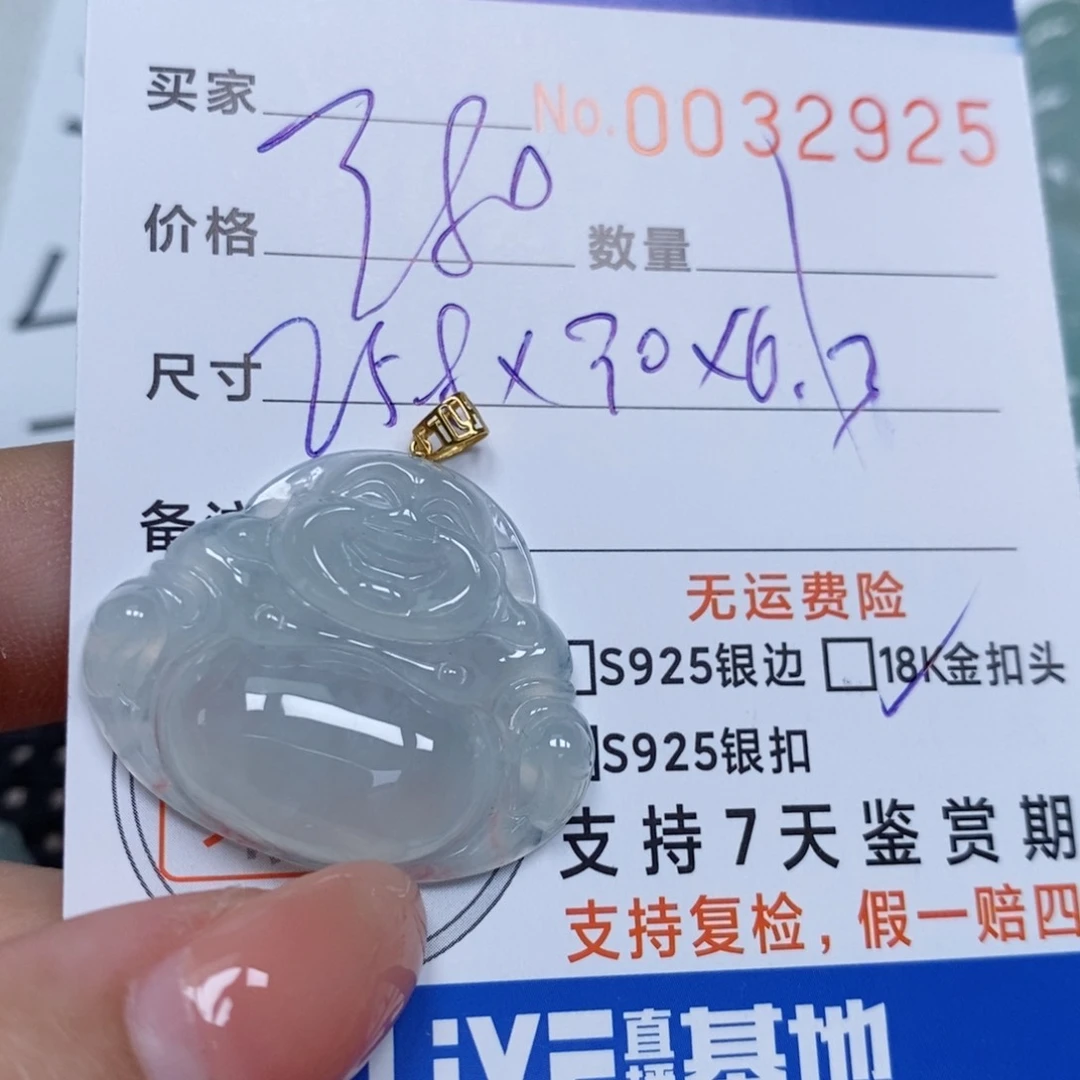 翡翠未镶嵌颈饰天然缅甸翡翠