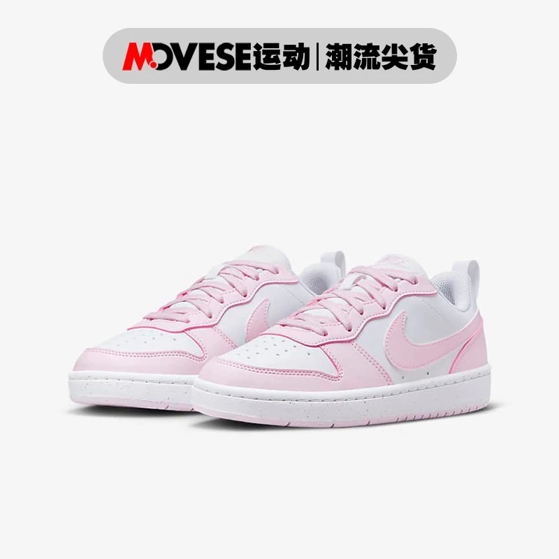 Nike Court Borough 2 GS粉白色大童/女款低帮休闲板鞋DV5456-105