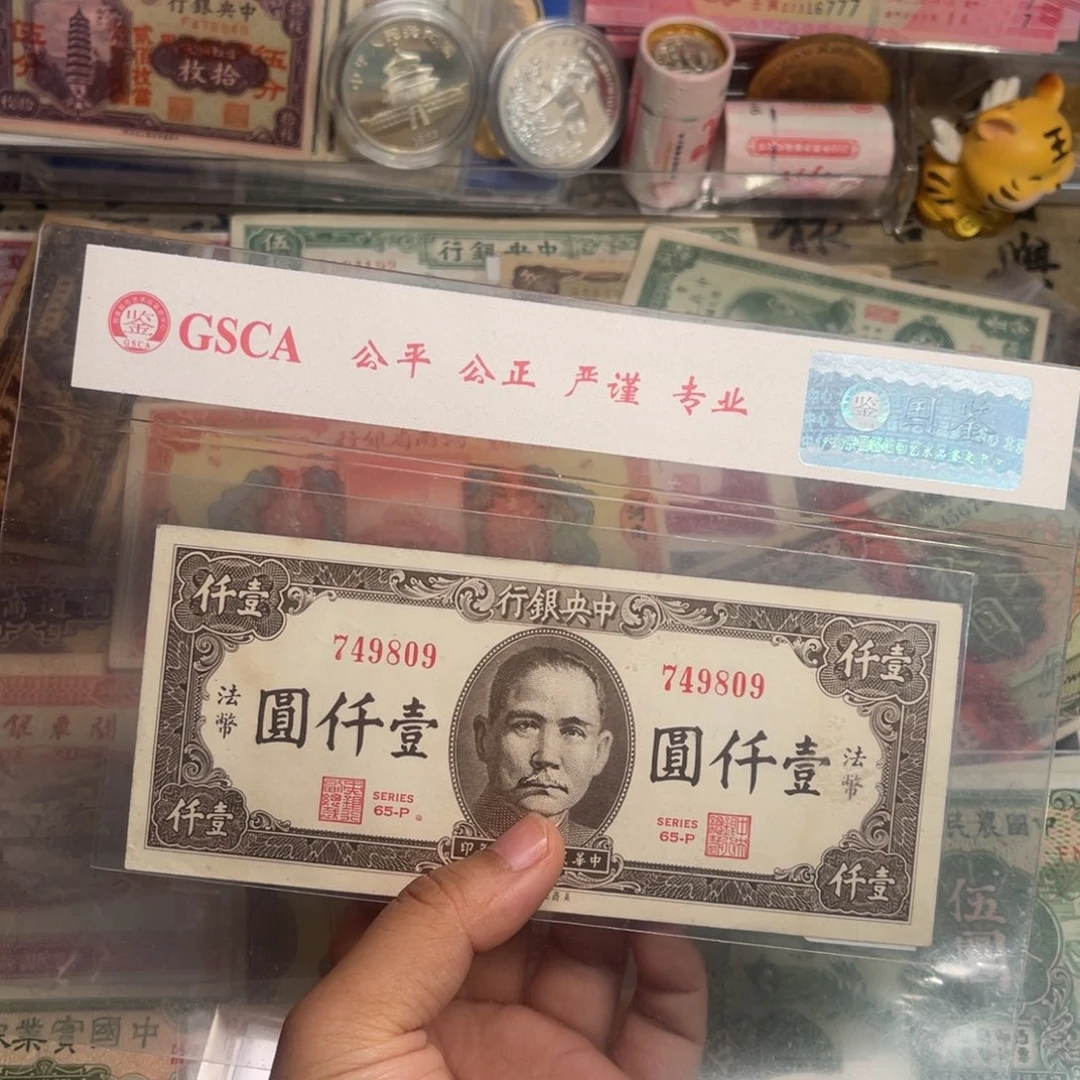 749809/带PVC壳子发货