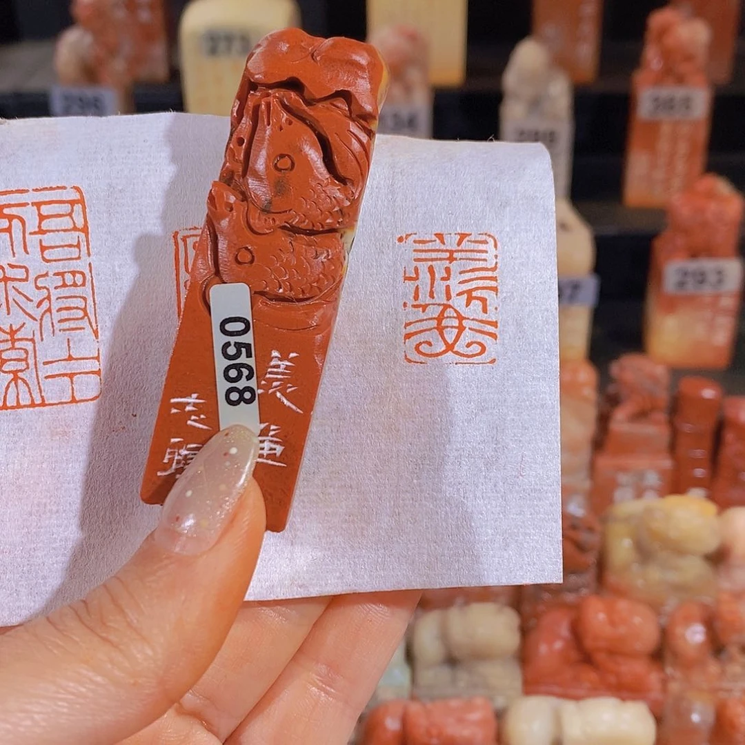 昌化石印石          0568