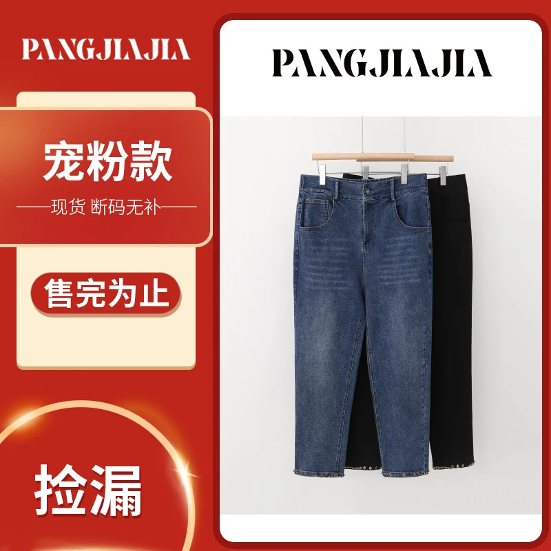 【胖佳佳】宠粉款 春秋牛仔裤HZ346031