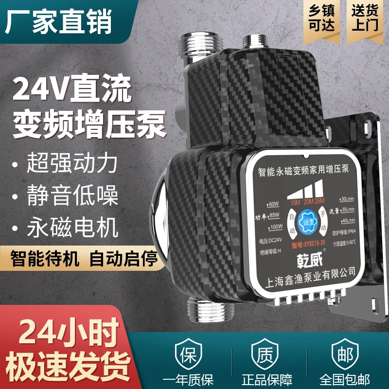 永磁变频家用电压静音增压泵适用于热水器自来水花洒太阳能淋浴