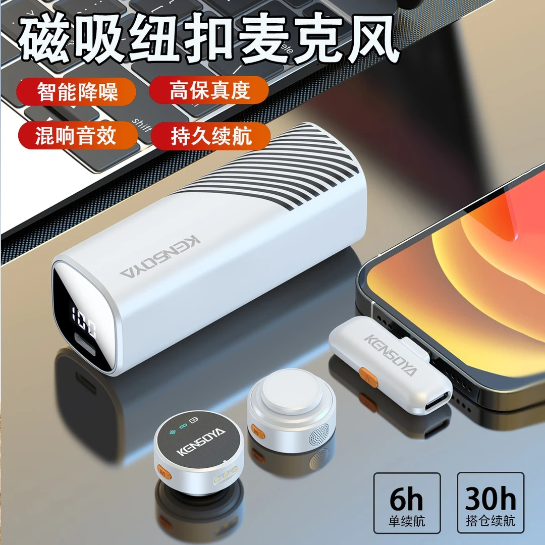 肯索亚S53无线纽扣麦克风领夹式手机直播专业降噪收音录音拍vlog