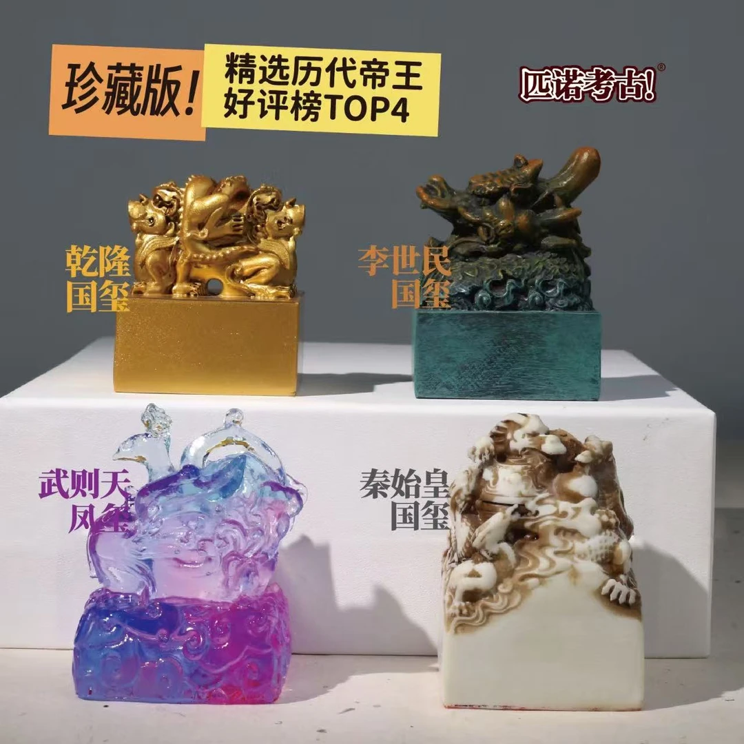 玉玺印章惊喜挖掘玩具办公室摆件送朋友送闺蜜树脂孩子质感