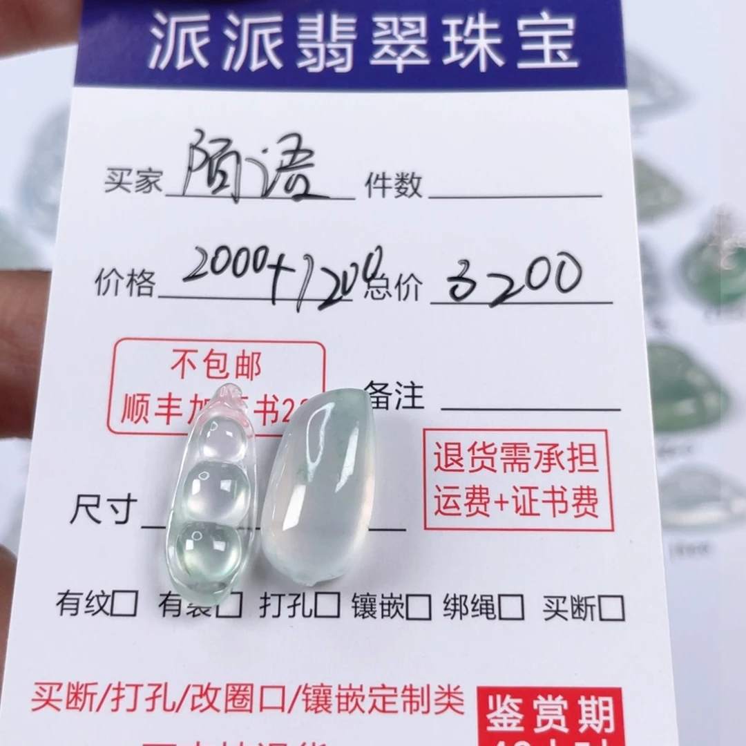 颈饰未镶嵌翡翠陌*?