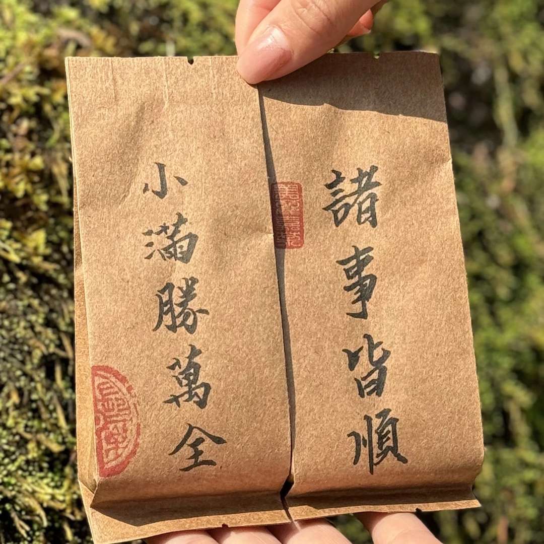【祝福茶】武夷岩茶大红袍兰花香2泡品鉴装春茶清香型耐泡