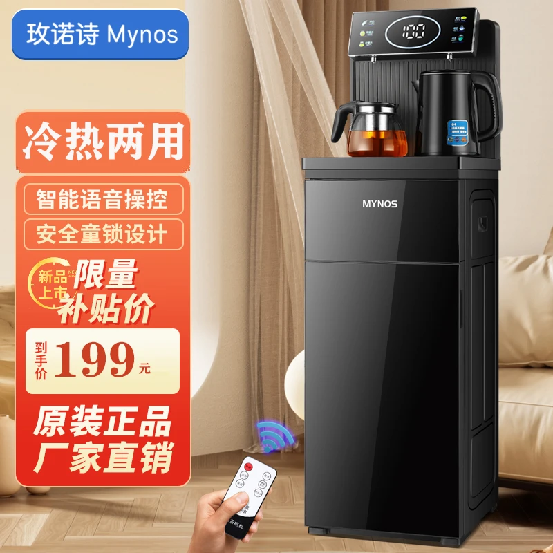 【德国品质】2025款高档智能语音茶吧机【赠送双壶+冷热+黑晶玻璃】YH