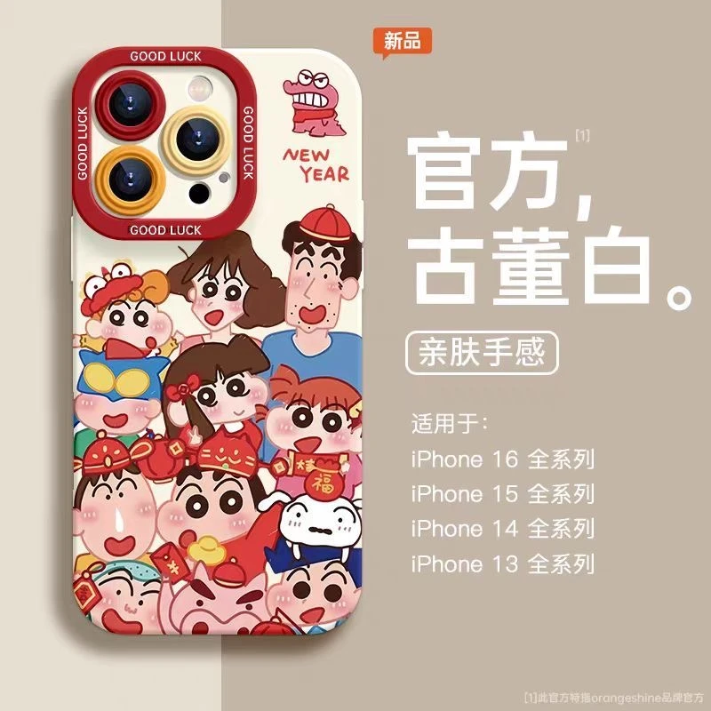 小新过年适用华为mate60苹果oppo小米15/14/13pro防摔vivo手机壳