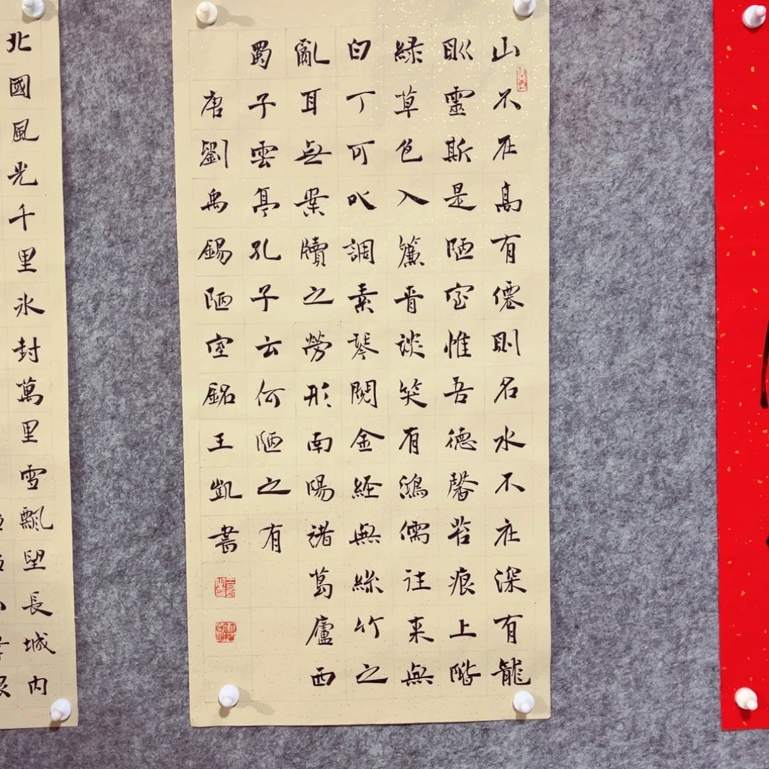 书法书法作品王凯