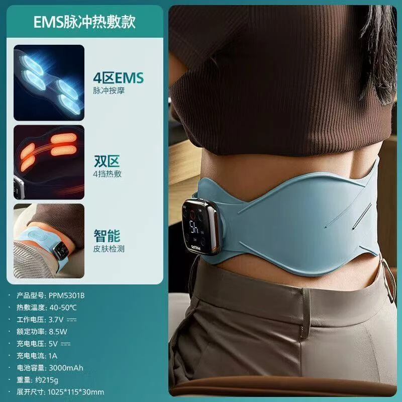 TS1761 腰背按摩器PPM5301B 前后双区暖腰腹热敷脉冲按摩仪护理仪