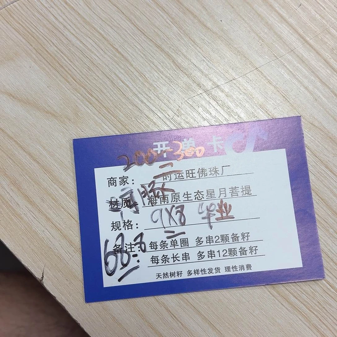 星月菩提吊坠W4