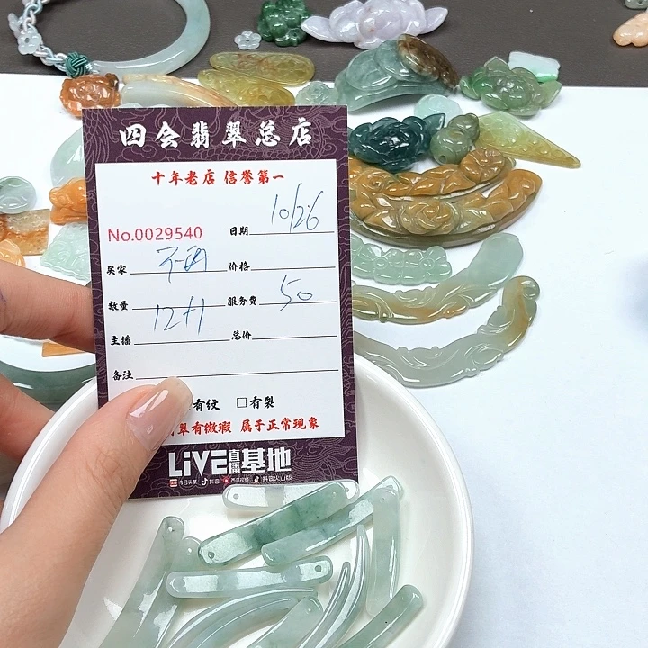 不***我翡翠未镶嵌颈饰翡翠