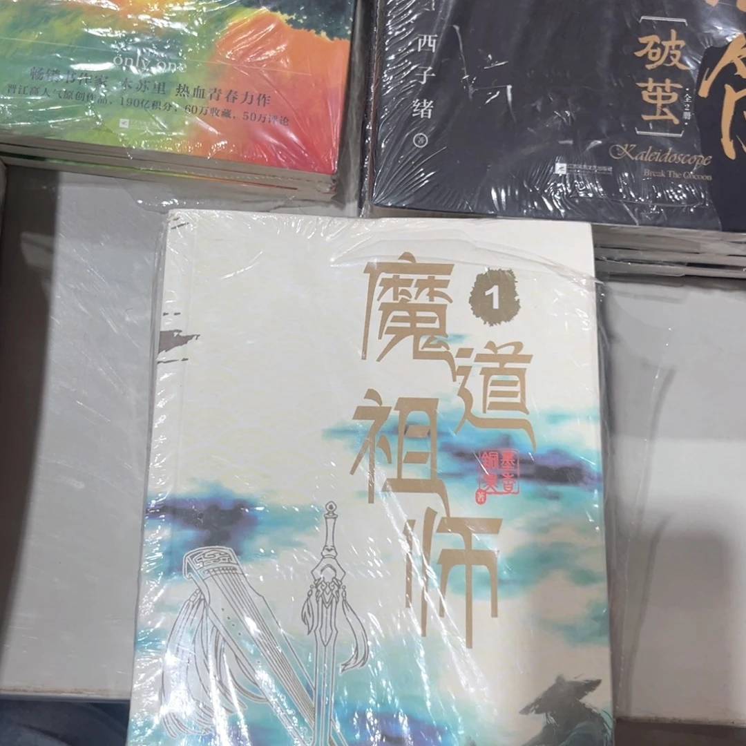 魔道祖师全新全套未删减