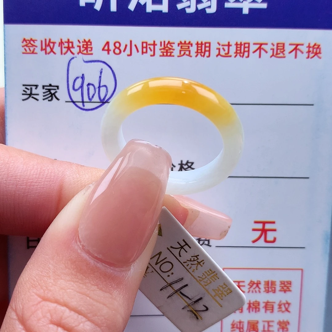 翡翠戒指未镶嵌C**i11圈