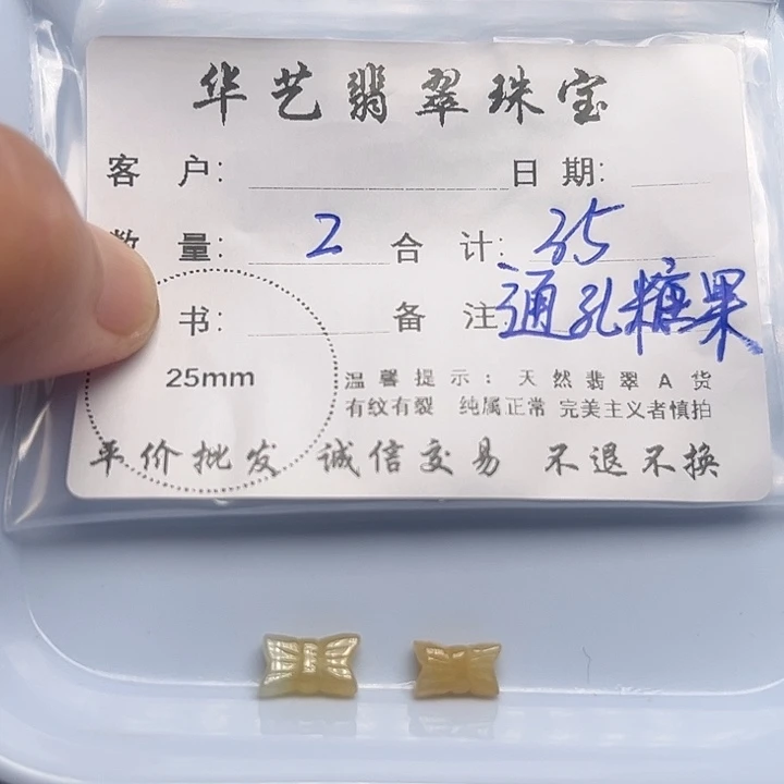 翡翠颈饰未镶嵌天然翡翠