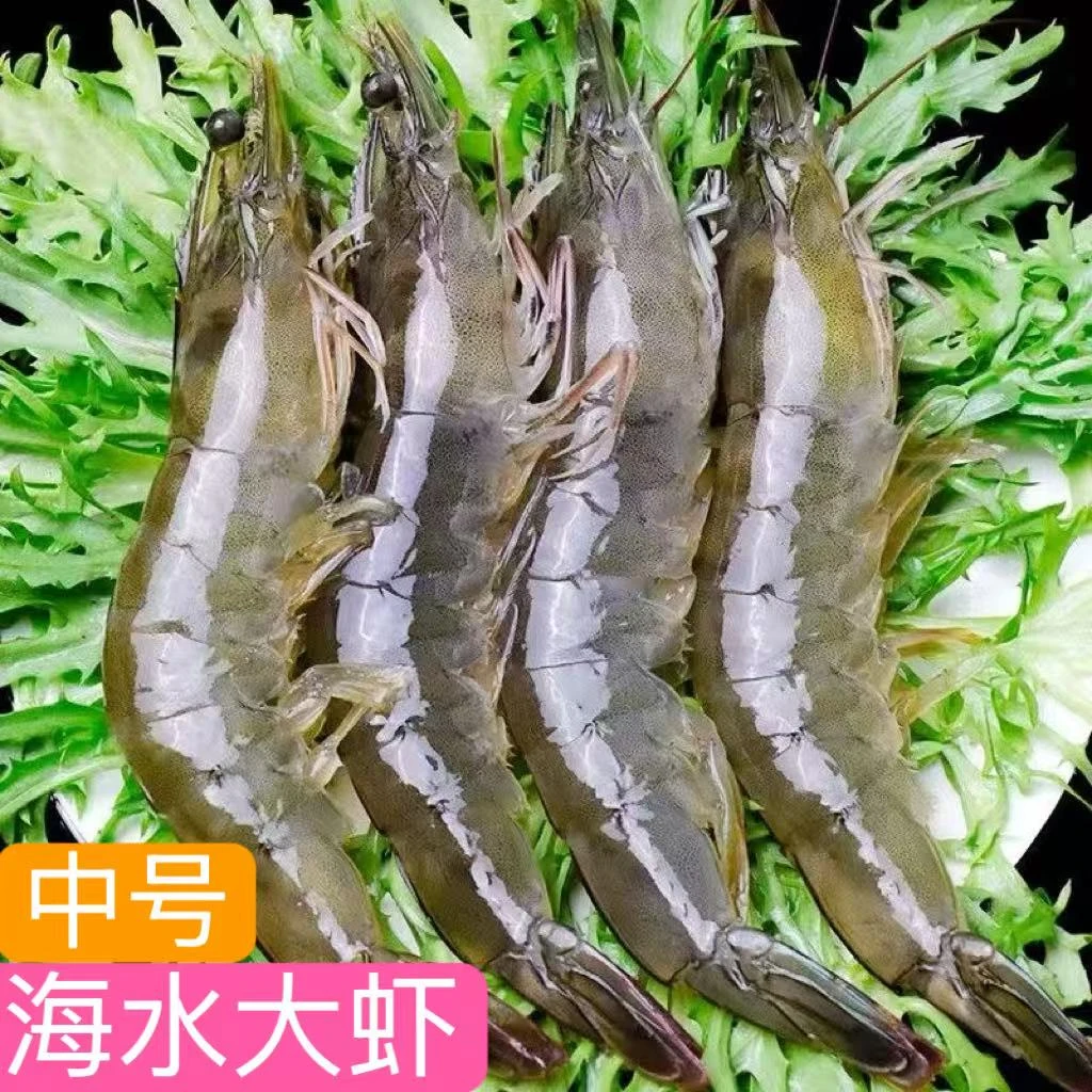 【4050】海水大虾活虾速冻  净重3斤  南美白虾对虾