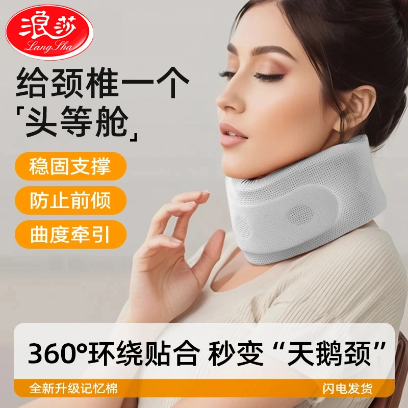 浪莎升级款护颈脖套家用办公防低头护颈神器柔软亲肤靠枕长途旅行