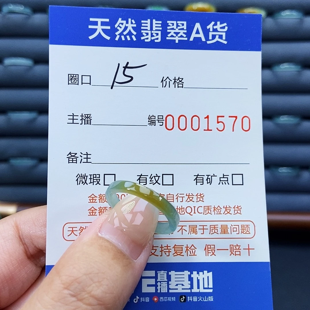未镶嵌戒指翡翠戒指