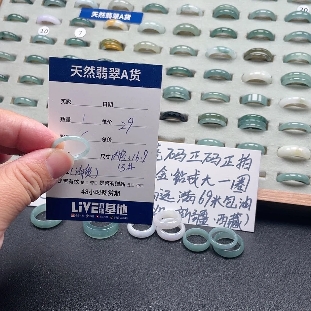 未镶嵌戒指翡翠翡翠